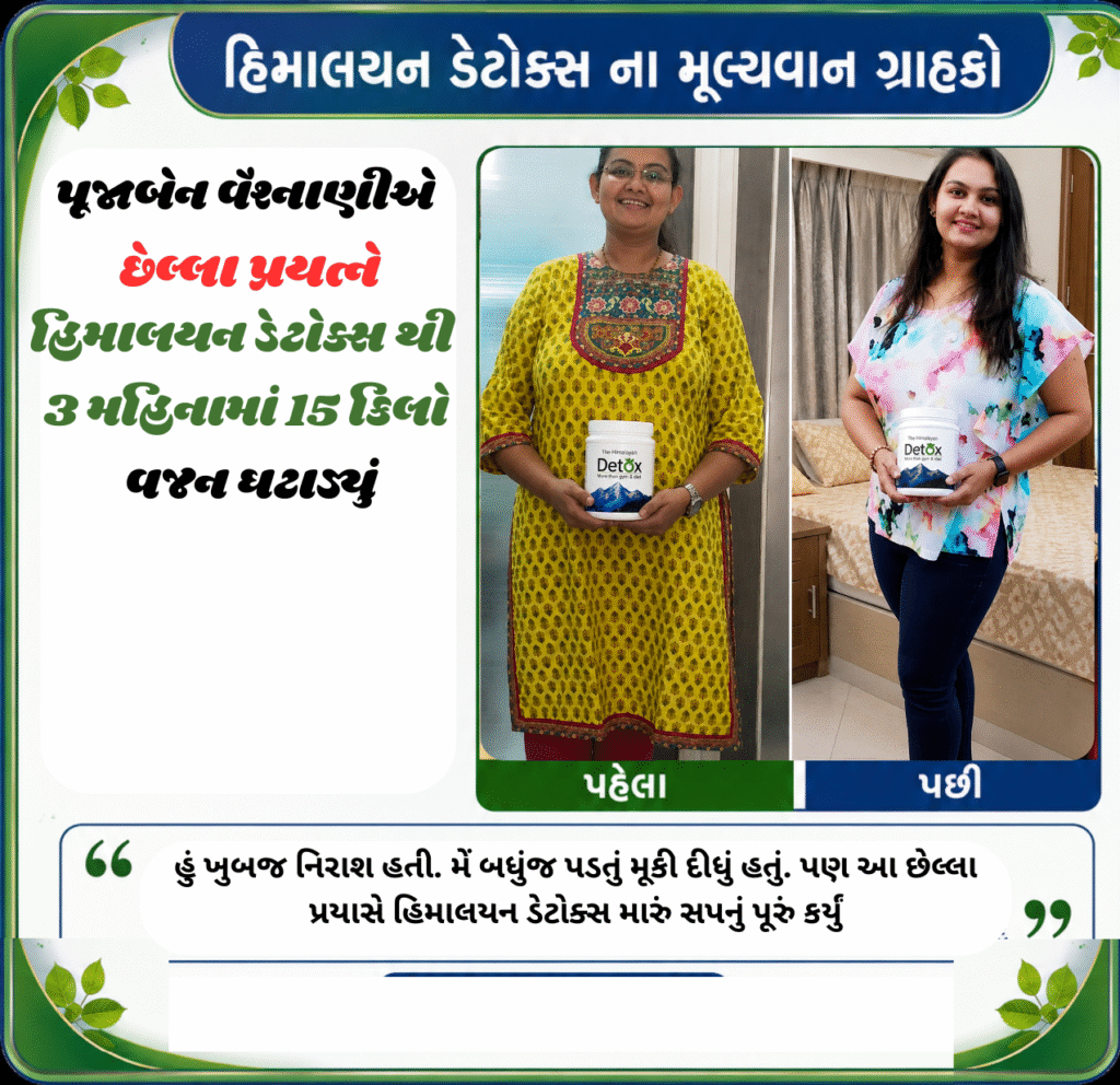 pooja vachhani result